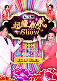 《歌手2024》海报