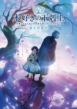 《长安三万里》海报