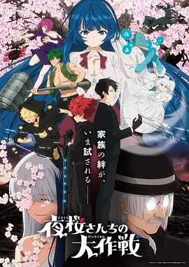 《长安三万里》海报